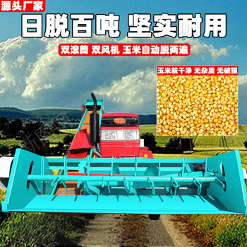 Sanqihu backpack-type large corn thresher, fully automatic grain loading, corn threshing machine, corn thresher with four-wheel vehicle, corn thresher deposit