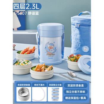 Tafuco insulated lunch box work multi-layer lunch box student large capacity portable insulated bucket for women in winter t5607_jingzhi blue four layers 2.3l_6 hours insulation and anti-scalding+