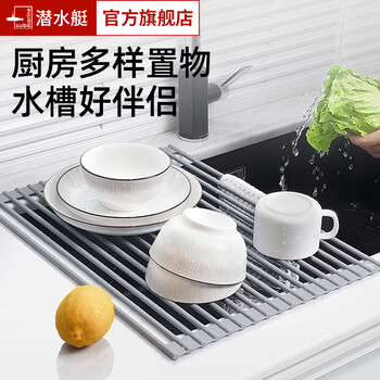 Submarine 304 stainless steel kitchen sink drain rack pool dish storage rack foldable dish rack drain net 304 stainless steel silicone all-inclusive 450*330