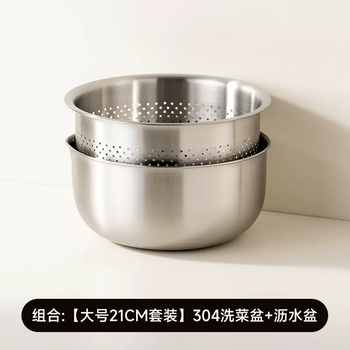 Yusenyi onlycook 304 stainless steel drain basket vegetable washing basin egg basket leaking basin household scale water basin baking basin (large size 21cm set) 304 vegetable washing basin-draining basin