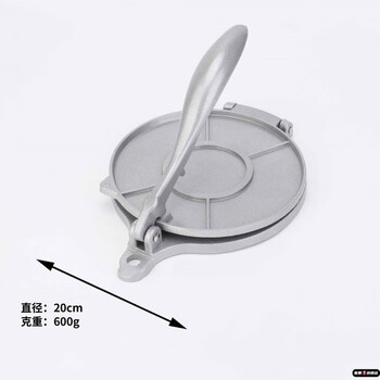 Sailotou's new dumpling skin pressing machine is a household small-sized bun dough pressing aluminum alloy cake press. cake press is silver large.