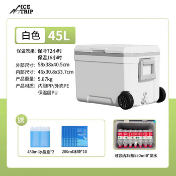 Ice way insulated box refrigerator commercial stall outdoor camping mobile fishing sea fishing fresh-keeping freezer ice cube bucket with wheels 45 liters white drainage hole_roller_handle_cup holder_free ice crystal box*2+1