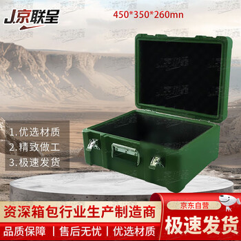 Jingliancheng rotational molding box 450*350*260mm equipment box injection molding box equipment box combat preparation box