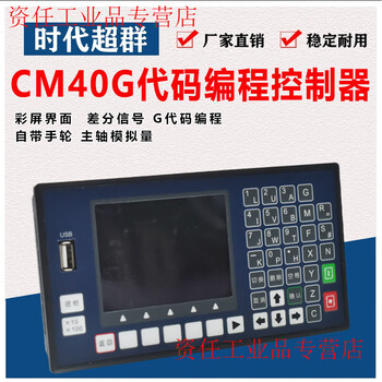 Yue changsheng cm45 multi-axis stepper servo closed-loop controller g code programming hand pulse fine-tuning with analog spindle tc55h four-axis cm45l-40