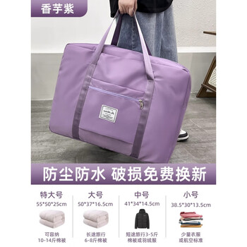 Rsrddy back-to-school clothes, quilts, quilt storage bags, large-capacity oxford cloth moving packing bags, travel bags, can be put into trolley cases, taro purple, can be put into trolley cases, thickened and waterproof, five-piece moving set, extra large 3 + large size 2
