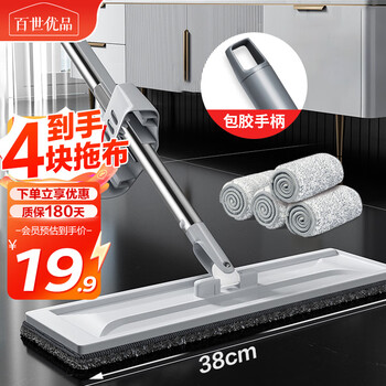 Best premium flat mop 38cm4 mop household one mop hand-free 2025 mopping artifact dust push flat mop