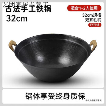 Vinoa handmade traditional old-fashioned double-eared large cast iron wok household thickened uncoated cast iron wok thickened and deepened without lid 2-3 people straight hair 32cm intangible heritage traditional technology mud film pouring 0 coating