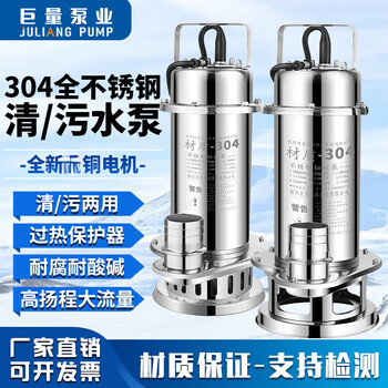 304 all-stainless steel submersible pump cutting sewage pump 220v corrosion-resistant high-lift water pump sewage pump 380v all models can be customized float automatic_(consult customer service for orders)