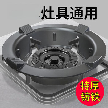Pulian windproof hood gas stove cast iron frame gas stove stand holder fire ring universal anti-slip bracket windproof home extra thick windproof hood 4 claws universal