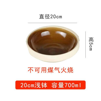 Tirona small casserole alcohol stove small hot pot special dry pot casserole independent clay pot heat-resistant ceramic bowl earthenware bowl earthenware 19 earthenware bowl about 700ml 1 pack