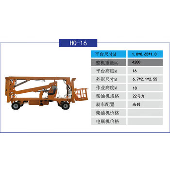 Wen yijia 10/12/14 meter crank arm lift 16/18/20 meter telescopic arm climbing car mobile lifting platform outdoor 16 meter telescopic arm diesel engine power