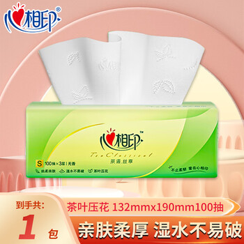 Xinxiangyin paper towels, supermarket same style napkins, facial tissues, toilet paper, paper towels, removable paper towels, affordable pack, 3 layers, 300 sheets*1 pack