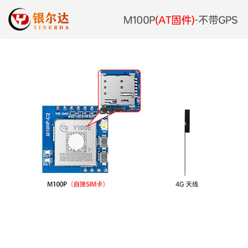 Air780e hezhou 4g communication module core board gps beidou multi-mode positioning iot data dtu transparent transmission m100p (at firmware) self-loading card - without gps 3.3-4.2v 30m/month/year