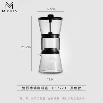 Muvna drip ice-drip coffee pot drip filter 600ml home coffee cold brew pot low temperature slow drip ice-drip coffee pot-600ml