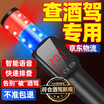 Fafeier alcohol tester high sensitivity professional alcohol detector blowing portable high-precision drunk driving traffic high-precision alcohol tester flagship model voice broadcast same style as drunk driving certification