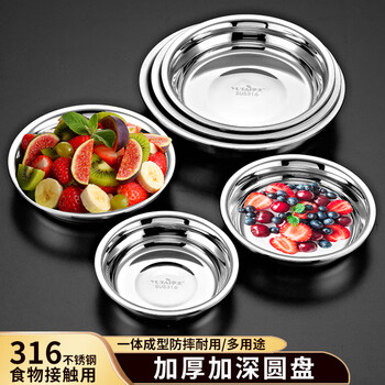 Yutai 316 stainless steel plate shallow basin thickened round plate flat bottom dinner plate dish 20cm