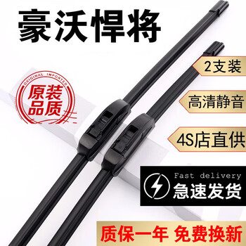 Jingtai howo titan wiper blade original factory silent sinotruk light truck seven-star 4m2 boneless truck wiper