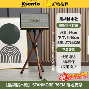 Original marshall bluetooth audio third generation stand stanmore3 speaker stand woburn3 floor stand marshall audio stand acton3 storage rack tooth accessories stanmore black walnut stand 76cm high