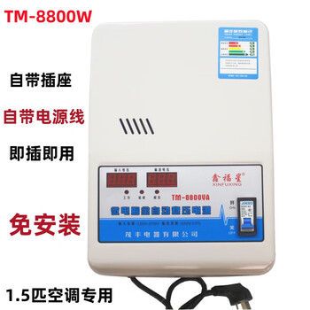 Fengxi voltage regulator 220v household fully automatic 30000w high-power single-phase ultra-low voltage air conditioning voltage regulator ac power supply voltage regulator 8800w with socket with 1.5 hp air conditioner