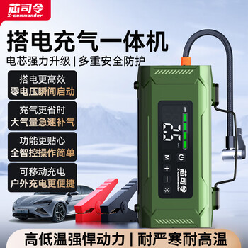 Core commander car emergency starting power supply air pump all-in-one car power bank battery ignition outdoor mobile power supply