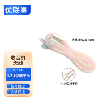 Youlianxing ant-108 radio fm antenna fm audio band antenna 4.2u type terminal head 155+69cm ylx-ant6