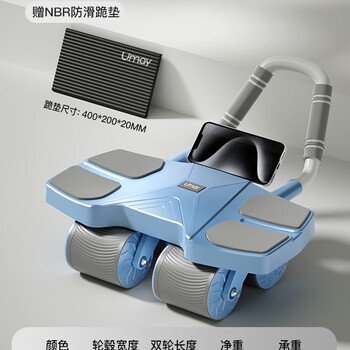 Umay abdominal wheel automatic rebound 2024 new home abdominal wheel for boys and girls sports equipment abdominal wheel upgraded four-wheel four-elbow support model-blue mini program intelligent sensor_load-bearing 300