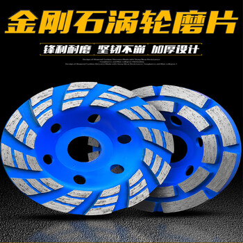 Baolian thickened diamond grinding disc angle grinder grinding disc marble material cement concrete floor grinding wheel bowl grinding 150mm-corrugated (industrial grade)