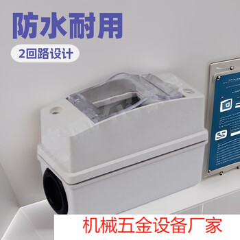 Saipwell waterproof distribution box 2-circuit plastic distribution box air switch distribution box sps-2ways