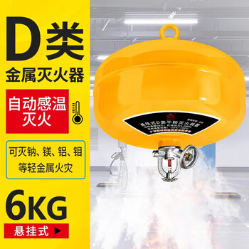 Class d metal fire extinguisher 4kg portable lithium battery special new energy electric vehicle vehicle-mounted d-type trolley type 6kg electric carport lithium battery hanging fire extinguisher