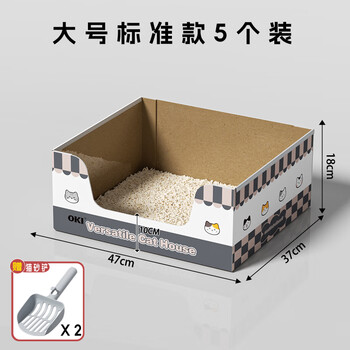 Oki disposable cat litter box cat outdoor camping anti-splash folding anti-odor portable waterproof extra large cat toilet 5 pack large size free 2 cat litter scoops