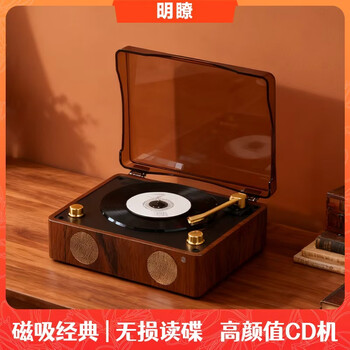 Mingming cd player mingming bluetooth speaker high quality retro cd player player album record player birthday gift hifi sound quality cd gramophone *brown*