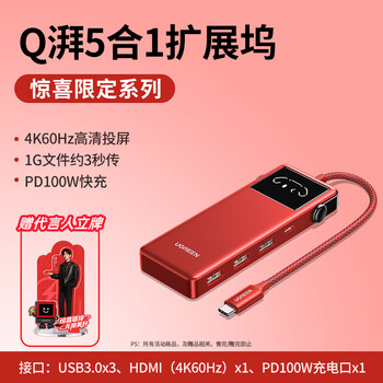 Green alliance expansion dock typec expansion usb splitter multi-interface hdmi network cable conversion adapter suitable for huawei apple macbook thunderbolt 4 notes yi yang qianxi same style_free spokesperson brand 5-in-1 usb3. 0.15m