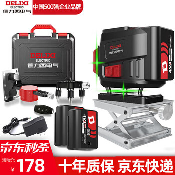 Delixi electric imported outdoor infrared level high-precision strong light thin line automatic leveling laser outdoor green light 8 line digital display dual electric luxury equipment