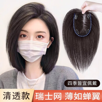Sky tree swiss net wig piece for women with bangs on top of head, fluffy and natural, seamless covering of white hair, full human hair wig, 9*14-25cm natural color - hand-woven and can be split at will