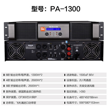 Jbl pure power amplifier high-power professional stage audio amplifier home subwoofer set pa-1300=(1300w+1300w)