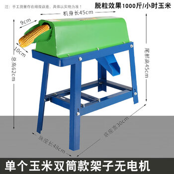 Huili electric corn threshing machine small household fully automatic 220v thickened corn threshing machine breaks away from the artifact single-cylinder threshing machine without motor