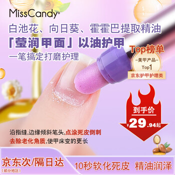 Miss candy nail oil portable nutritional exfoliation improves nail solid nail edge essential oil care pt148 nail care essence pen