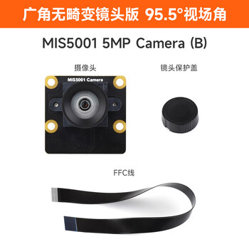 Weixue mis5001 wide-angle lens camera module 5 million pixels compatible with xinghu rv1106 motherboard mis5001 5mp camera (b)-2