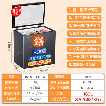 Haier household 142l 200l small freezer household small fresh-keeping frozen anti-frost ultra-low temperature freezer first-class energy-saving 100 166 liter version true air-cooled frost-free-38 deep cold cold