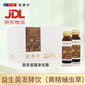 Huyoujun bottle drink probiotic fermented drink (potati cordyceps militaris) 50ml