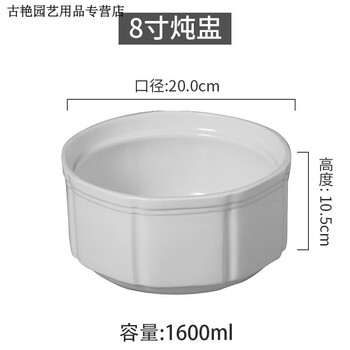 Fantasy soup cup ceramic hotel soup nest stew pot stew pot rich stew cup example soup waterproof pure tableware 8-inch rich stew cup body