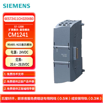Siemens plc programmable controller s7-1200 communication module rs485/422 cm1241 6es72411ch320xb0