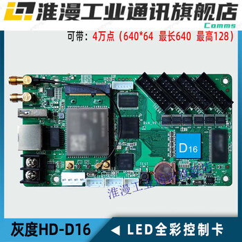 Gray scale hdd16led full color door head asynchronous control card network port wifi u disk support picture video hd-d16