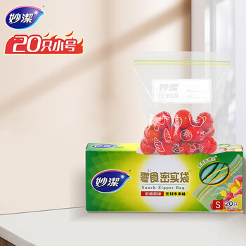 Miaojie small snack ziplock bags 20 pieces thickened food grade fresh-keeping ziplock bags for refrigerator