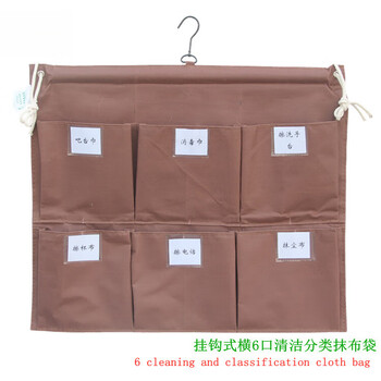 Kaximu hanging storage bag miscellaneous bag guest room work cart rag bag hanging bag cleaning cart linen cart classification rag hanging bag hook horizontal 6 regular