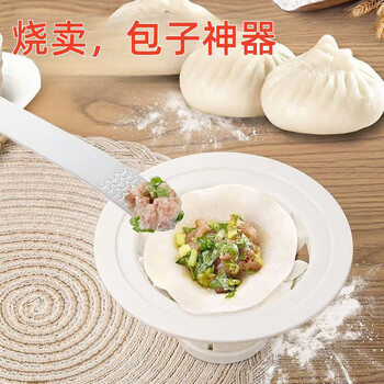 Rice shaomai skin mold round shaomai dumpling wrap dumpling pressing artifact household dumpling wrapping device pressing device 1 pack shaomai artifact