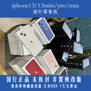 Xiaomi (mi) brand new unopened original compatible with apple iphone 13mini 5.4-inch mobile phone national bank single-card mobile phone creative accessories 13mini 5.4-inch green single card unopened 256gb