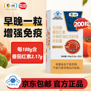 Tunhe lycopene sea buckthorn oil safflower seed oil soft capsule 500mg/200 capsules cofco lycopene 200 capsules 1 bottle