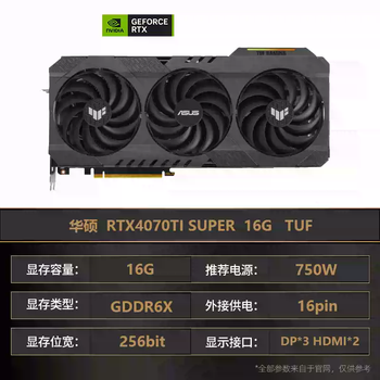 Rtx4070ti/4060ti/3070/3070ti/2070s rendering computer game second-hand graphics card asus rtx4070tis16gtuf store warranty for one year