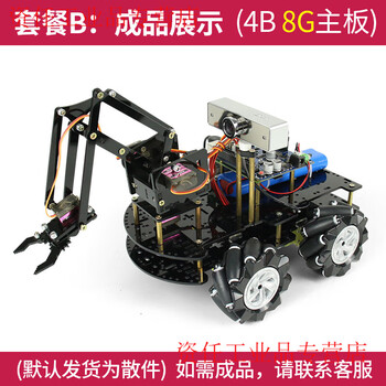Yue changsheng raspberry pi 4b mecanum wheel robotic arm car wifi video control c/scratch/python programming b robotic arm plus camera (4b/8g motherboard)